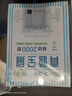 2026新高考數學(xué)真題全刷基礎2000題 數學(xué)物理2000題生物1000題化學(xué)真題全刷1500題高中數學(xué)清華大學(xué)出版社文理科全國通用高三復習 【2026版】數學(xué)真題全刷·基礎2000題 曬單實(shí)拍圖