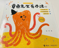 章魚(yú)先生有辦法系列（新版）（套裝共5冊） 曬單實(shí)拍圖