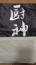 防水防油圍裙工作服圍腰廚房可愛(ài)卡通形象簡(jiǎn)約廚房餐廳禮品男女 廚神圍裙1條【黑色】 防水防油 曬單實(shí)拍圖