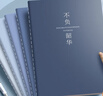 【開學(xué)必備】法拉蒙 5本裝A4橫線筆記本子簡(jiǎn)約初高中大學(xué)生考研軟面抄軟抄本車線本記事本加厚縫線本 深色款 曬單實(shí)拍圖