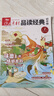【2025年1-10月】作文素材品讀經(jīng)典初中版雜志（全年/半年訂閱/新期現貨打包/2024年） 初中生課堂內外中考高分作文素材期刊 現貨【共10期9本 贈2個(gè)本】25年1-10月 曬單實(shí)拍圖