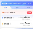 中國電信流量卡星卡手機卡電話(huà)卡純上網(wǎng)全國通用低月租電信流量不限速4G5G流量無(wú)合約 電信爆款卡|19元180G+首免+就近發(fā)貨 曬單實(shí)拍圖