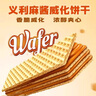 義利威化餅干 中華老字號 麻醬口味13g*30條 早餐下午茶休閑零食 曬單實(shí)拍圖