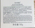 佰草集 【11.11搶先購】新玉潤乳液面霜菁華霜50g(補水保濕  改善暗沉) 曬單實拍圖