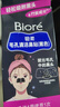 碧柔（Biore）女士毛孔清潔鼻貼膜溫和不刺激有效去黑頭 撕拉式鼻膜10片裝 曬單實(shí)拍圖