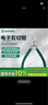世達(dá)（SATA）電子剪鉗斜口鉗斜嘴鉗鉗子銅絲剪網(wǎng)線鉗子 70631 電子剪切鉗4