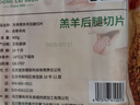 東來(lái)順 內蒙羔羊原切后腿肉卷 400g/袋 羊肉卷羊肉片 火鍋食材 羊肉生鮮 羔羊后腿切片400g*1袋 曬單實(shí)拍圖