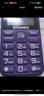 金立（Gionee）老年人手機(jī)4G全網(wǎng)通老年機(jī)全新款超長待機(jī) 大字體大聲音大按鍵學(xué)生老人專用備用功能機(jī)G510 紫色 曬單實(shí)拍圖