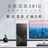 戴爾（DELL）成就3000系列 臺式電腦 12代酷睿i3處理器 辦公家用娛樂(lè ) 戴爾臺式主機 單主機（帶鍵鼠套裝） i3-12100 8G 512G固態(tài) 標配 曬單實(shí)拍圖