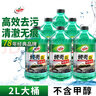 龜牌（Turtle Wax）硬殼玻璃水0度汽車去油膜強(qiáng)力去污除蟲膠鳥糞雨刮水通用2L*6瓶 曬單實(shí)拍圖