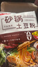 食大能 砂鍋土豆粉方便速食帶調料包袋裝粉條過(guò)橋米線(xiàn)冷面方便食品 砂鍋土豆粉312g*5包 曬單實(shí)拍圖