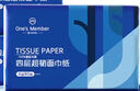 1號(hào)會(huì)員店 四層面巾紙 80抽*20包原生木漿紙巾抽紙餐巾紙擦手紙抽 曬單實(shí)拍圖