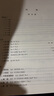 中央音樂(lè )學(xué)院校外音樂(lè )水平考級曲目—鋼琴（第10級）護眼版 曬單實(shí)拍圖