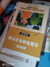 【新華書店 正版現(xiàn)貨】快樂讀書吧五年級 上冊 一千零一夜+非洲民間故事老人的智慧+中國民間故事 田螺姑娘+歐洲民間故事:聰明的牧羊人+列那狐的故事 下冊西游記 紅樓夢 三國演義 水滸傳(全4冊) 五年 曬單實拍圖