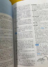 2025正版初中高中生小學(xué)生實(shí)用英漢雙解大詞典高考大學(xué)漢英互譯漢譯英英語(yǔ)詞典英文字典專(zhuān)用新華牛津高階大全非最新版初中生備必A 【官方正版】英漢雙解大詞典 曬單實(shí)拍圖