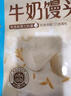 廣州酒家利口福 牛奶饅頭600g 24個(gè) 兒童早餐 半成品 奶香饅頭 食品速食美食 曬單實(shí)拍圖