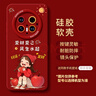 優(yōu)思頓華為mate70pro手機殼新年mate60pro葫蘆mate70pro+紅色60新款pro蛇年mate50過(guò)年+本命年40pro套70 【愛(ài)財愛(ài)己】硅膠軟殼-鏡頭保護 華為Mate 70Pro 曬單實(shí)拍圖