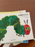 信誼世界精選圖畫(huà)書(shū)-好餓的毛毛蟲(chóng)【3-8歲】艾瑞-卡爾佳作名師梅子涵、王林推薦優(yōu)秀童書(shū) 暢銷(xiāo)全球佳作童書(shū)繪本 一升二銜接 小升初銜接 曬單實(shí)拍圖