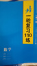 2026步步高大一輪復(fù)習(xí)講義語(yǔ)文數(shù)學(xué)英語(yǔ)物理化學(xué)生物基礎(chǔ)提優(yōu)版政治地理歷史通史版 人教版蘇教版湘教版北師大版譯林版外研版金榜苑高二高三高考一輪總復(fù)習(xí)教輔資料金榜苑正版 【26】通用版數(shù)學(xué)【28省通用】 曬單實(shí)拍圖
