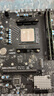 AMD 銳龍CPU 處理器 搭微星/華碩B450B550CPU主板套裝 板U套裝 微星B450M-A PRO MAX Ⅱ R5 5600(散片)套裝 曬單實拍圖