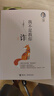 我不是教你詐（新版）/劉墉人生三書(shū)之一 曬單實(shí)拍圖