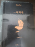 新版劉震云全3冊(cè) 一句頂一萬(wàn)句 一日三秋 一地雞毛矛盾獲獎(jiǎng)作品 全三冊(cè) 曬單實(shí)拍圖
