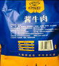 食樂(lè )康 內蒙古醬香牛腱子五香味250g草原醬牛肉熟食臘味鹵牛肉健身食品 曬單實(shí)拍圖