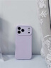 宏朗適用蘋果17promax手機(jī)殼新款液態(tài)硅膠iphone17pro感17air鏡頭全包防摔17男女簡約相機(jī)一體按鍵軟殼 【豆紫色】帶掛繩孔 iPhone 17 Pro 曬單實(shí)拍圖