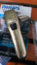 飛利浦（PHILIPS） 理發(fā)器 家用電推剪 成人兒童嬰兒充電插電兩用電推子 電動理發(fā)剪 QC5130&QC5131隨機發(fā)貨 曬單實拍圖