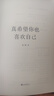 真希望你也喜歡自己 房琪新書(shū) 贈彩印拉頁(yè) 正版速發(fā) 自傳書(shū)籍 年輕人的成長(cháng)通關(guān)秘籍 寫(xiě)給所有年輕人的成長(cháng)通關(guān)秘籍！楊天真 大冰 魯豫 張含韻誠摯作序推薦 書(shū) 曬單實(shí)拍圖