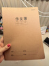 晨光（M&G）【16K/作文300格/3本】32頁(yè)20行15列學(xué)生作業(yè)本軟面抄加厚米黃護眼學(xué)生專(zhuān)用筆記本加厚本F16360E 曬單實(shí)拍圖