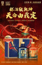 舍得品味舍得 挑戰者 濃香型白酒 52度 500ml*2禮盒裝 中秋節送禮禮物 曬單實(shí)拍圖