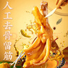 春江無骨鴨掌泡椒502g 0防腐0蔗糖休閑解饞零食中秋節(jié)家庭裝去骨鴨爪 曬單實拍圖