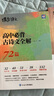 蝶變語(yǔ)文 高中文言文必背詞 72篇古詩(shī)文必背 古代文化常識 2026高考語(yǔ)文必背古詩(shī)文72篇全解 實(shí)詞虛詞古代文化 高一高二高三語(yǔ)文文言文古詩(shī)文專(zhuān)項訓練 全國通用 【專(zhuān)項練習3本】72篇古詩(shī)文+必背文 曬單實(shí)拍圖
