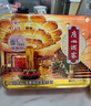廣州酒家 雙黃純白蓮蓉月餅720g 廣式傳統經(jīng)典蛋黃中華老字號中秋送禮團購 曬單實(shí)拍圖