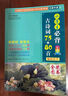 小學(xué)生必背古詩(shī)詞文言文套裝（共3冊 含古詩(shī)詞75+80首、古詩(shī)文同步訓練及必背文言文） 全國語(yǔ)文教師熱推的古詩(shī)詞明星版本與文言文讀練組合，掌握小學(xué)古詩(shī)詞和小古文學(xué)習要點(diǎn)，初中文言學(xué)習銜接 曬單實(shí)拍圖