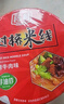 陳村 紅燒牛肉味過(guò)橋米線(xiàn) 100g*12桶 免煮米粉粉絲螺螄粉夜宵方便速食 曬單實(shí)拍圖