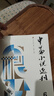 中篇小說選刊雜志2025年1/2期雙月刊（增刊/全年訂閱/2024年1-12 [現(xiàn)貨處理]22年11-12月06期 曬單實拍圖