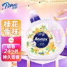 芭菲 桃花香氛洗衣液10斤 持久留香低泡易洗柔軟配方1kg*5袋 曬單實(shí)拍圖
