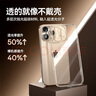 倍思【真不發(fā)黃丨冰晶散熱】適用蘋果14ProMax手機(jī)殼iPhone14ProMax保護(hù)套超薄透明防摔鏡頭全包簡(jiǎn)約款 曬單實(shí)拍圖