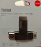 ThinkPad聯(lián)想Thinkbook 64GB Type-C USB3.1 U盤(pán) 讀速150MB/s 手機電腦 雙接口 u盤(pán)辦公商務(wù)優(yōu)盤(pán) BU100 曬單實(shí)拍圖