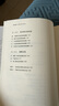 競爭戰略 邁克爾 波特競爭系列 管理學(xué)大師邁克爾波特作品 企業(yè)家 管理者 創(chuàng  )業(yè)者 企業(yè)競爭 競爭論 國家競爭優(yōu)勢 競爭優(yōu)勢作者 曬單實(shí)拍圖