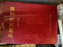 赤腳醫(yī)生手冊原版1970年版原書全新原書無刪減744頁獨(dú)本 1970年09月上海中醫(yī)  上海中醫(yī)學(xué)院14億中國人的全民健康指導(dǎo)手冊穿越必備神書中醫(yī)健康 曬單實(shí)拍圖