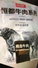 恒都 國產(chǎn)谷飼眼肉原切牛排 450g/袋 （3-4片） 健身生鮮牛肉 曬單實(shí)拍圖