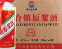 【茅臺鎮原漿酒】醬香型白酒53度送禮擺柜做飯陳釀糧食酒水口糧酒 53度500mL6瓶 曬單實(shí)拍圖