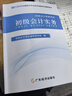 備考26年】之了課堂備考2026初級(jí)會(huì)計(jì)師教材職稱考試零基礎(chǔ)實(shí)務(wù)和經(jīng)濟(jì)法基礎(chǔ)馬勇知了25年官方歷年真題試卷題庫練習(xí)題電子版初會(huì)快證書必刷題 備考26年】初級(jí)兩本教材+真題密卷+知識(shí)手冊(cè) 曬單實(shí)拍圖