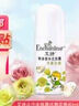 艾詩(shī)（Enchanteur）走珠露 香體止汗去異味持久留香走珠液 優(yōu)雅花香40ml 曬單實(shí)拍圖