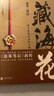 盜墓筆記南派三叔全套正版 全套4冊 藏?；ǖ洳丶o(jì)念版+十年+沙海1+2 曬單實(shí)拍圖