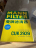 MANN FILTER曼牌空調(diào)濾芯適配曼牌途觀邁騰速騰高爾夫帕薩特尚酷夏朗空調(diào)格 曬單實(shí)拍圖