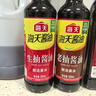 海天0脂涼拌汁 涼拌菜萬能調(diào)料汁 0脂肪油醋汁調(diào)料涼菜沙拉醬油調(diào)味品 【4件套】0脂涼拌汁+生抽老抽+醋 曬單實拍圖